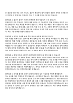 2026 인바디 [Leader Track] GBD(회계) 면접족보, 1분 자기소개, 압박질문답변, 2025면접기출-7