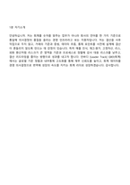 2026 인바디 [Leader Track] GBD(회계) 면접족보, 1분 자기소개, 압박질문답변, 2025면접기출-8