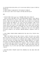 2026 인바디 [Expert Track] 기계설계 면접질문기출, 1분 스피치, 면접족보-2