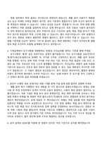 2026 인바디 [Expert Track] 기계설계 면접질문기출, 1분 스피치, 면접족보-3
