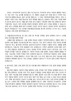 2026 인바디 [Expert Track] 기계설계 면접질문기출, 1분 스피치, 면접족보-4
