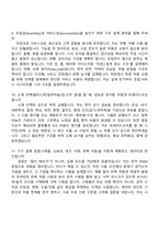 2026 인바디 [Expert Track] 기계설계 면접질문기출, 1분 스피치, 면접족보-5