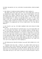 2026 인바디 [Expert Track] 기계설계 면접질문기출, 1분 스피치, 면접족보-6