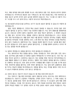2026 인바디 [Expert Track] 기계설계 면접질문기출, 1분 스피치, 면접족보-8