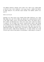 2026 인바디 [Expert Track] 기계설계 면접질문기출, 1분 스피치, 면접족보-9