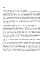 인바디 [Expert Track]인증 면접족보, 면접질문기출-2