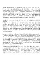 인바디 [Expert Track]인증 면접족보, 면접질문기출-3
