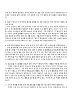 인바디 [Expert Track]인증 면접족보, 면접질문기출-4