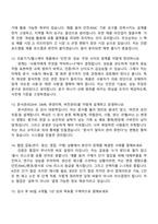인바디 [Expert Track]인증 면접족보, 면접질문기출-5