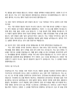 인바디 [Expert Track]인증 면접족보, 면접질문기출-7
