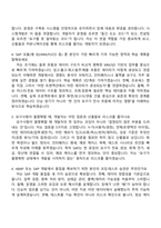 2026 코오롱베니트 시스템개발(SAP) 인턴 면접질문기출, 1분 스피치, 2025면접족보-3