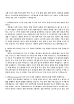 2026 코오롱베니트 시스템개발(SAP) 인턴 면접질문기출, 1분 스피치, 2025면접족보-4