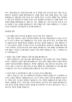 2026 코오롱베니트 시스템개발(SAP) 인턴 면접질문기출, 1분 스피치, 2025면접족보-7