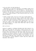 2026 코오롱베니트 시스템개발(SAP) 인턴 면접질문기출, 1분 스피치, 2025면접족보-8