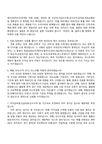 코오롱베니트 회계(2026인턴) 면접족보, 면접질문기출-3