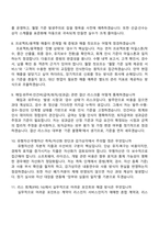 코오롱베니트 회계(2026인턴) 면접족보, 면접질문기출-4