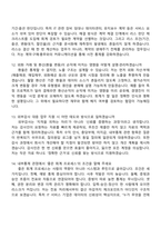 코오롱베니트 회계(2026인턴) 면접족보, 면접질문기출-5