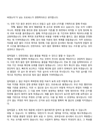 코오롱베니트 회계(2026인턴) 면접족보, 면접질문기출-6