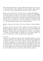 코오롱베니트 회계(2026인턴) 면접족보, 면접질문기출-7