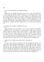 [프리윌린 면접자료] 세일즈팀 신입(2026인턴) 면접족보, 1분 스피치, 면접질문기출-2