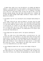 [프리윌린 면접자료] 세일즈팀 신입(2026인턴) 면접족보, 1분 스피치, 면접질문기출-4