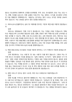 [프리윌린 면접자료] 세일즈팀 신입(2026인턴) 면접족보, 1분 스피치, 면접질문기출-5