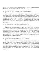 [프리윌린 면접자료] 세일즈팀 신입(2026인턴) 면접족보, 1분 스피치, 면접질문기출-6