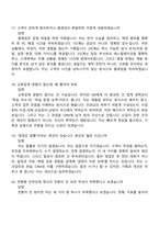 [프리윌린 면접자료] 세일즈팀 신입(2026인턴) 면접족보, 1분 스피치, 면접질문기출-7
