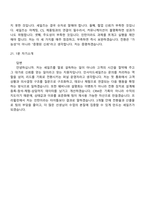 [프리윌린 면접자료] 세일즈팀 신입(2026인턴) 면접족보, 1분 스피치, 면접질문기출-8