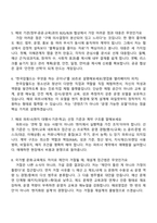 2026 한국잡월드 해외영업(인턴) 면접족보, 1분 자기소개, 면접질문기출-3