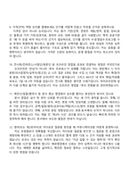 2026 한국잡월드 해외영업(인턴) 면접족보, 1분 자기소개, 면접질문기출-4