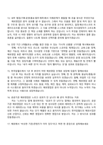 2026 한국잡월드 해외영업(인턴) 면접족보, 1분 자기소개, 면접질문기출-5