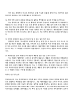 2026 한국잡월드 해외영업(인턴) 면접족보, 1분 자기소개, 면접질문기출-6