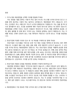 [한성기업-면접] 해외영업(2026신입) 면접기출, 1분 자기소개, 압박질문답변, 2025면접족보-2