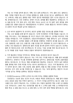 [한성기업-면접] 해외영업(2026신입) 면접기출, 1분 자기소개, 압박질문답변, 2025면접족보-3