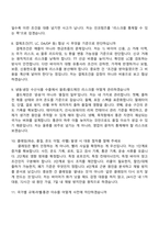 [한성기업-면접] 해외영업(2026신입) 면접기출, 1분 자기소개, 압박질문답변, 2025면접족보-4