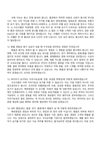 [한성기업-면접] 해외영업(2026신입) 면접기출, 1분 자기소개, 압박질문답변, 2025면접족보-5