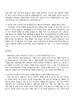 [한성기업-면접] 해외영업(2026신입) 면접기출, 1분 자기소개, 압박질문답변, 2025면접족보-6