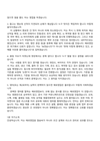 [한성기업-면접] 해외영업(2026신입) 면접기출, 1분 자기소개, 압박질문답변, 2025면접족보-7