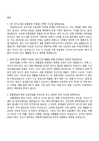 2026 한성기업 유통영업(신입) 면접족보, 1분 스피치, 압박질문 및 답변, 2025면접기출-2