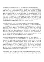 2026 한성기업 유통영업(신입) 면접족보, 1분 스피치, 압박질문 및 답변, 2025면접기출-3
