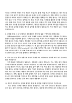 2026 한성기업 유통영업(신입) 면접족보, 1분 스피치, 압박질문 및 답변, 2025면접기출-4