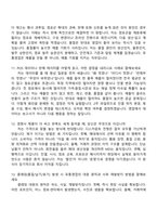 2026 한성기업 유통영업(신입) 면접족보, 1분 스피치, 압박질문 및 답변, 2025면접기출-5