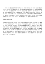 2026 한성기업 유통영업(신입) 면접족보, 1분 스피치, 압박질문 및 답변, 2025면접기출-8