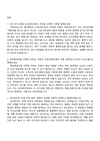 2026 현대케피코 SCM(생산관리) 인턴 면접기출, 1분 스피치, 압박질문답변, 2025면접족보-2