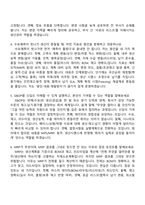 2026 현대케피코 SCM(생산관리) 인턴 면접기출, 1분 스피치, 압박질문답변, 2025면접족보-3