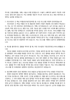 2026 현대케피코 SCM(생산관리) 인턴 면접기출, 1분 스피치, 압박질문답변, 2025면접족보-4
