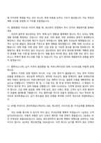 2026 현대케피코 SCM(생산관리) 인턴 면접기출, 1분 스피치, 압박질문답변, 2025면접족보-5