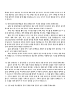 2026 현대케피코 SCM(생산관리) 인턴 면접기출, 1분 스피치, 압박질문답변, 2025면접족보-6