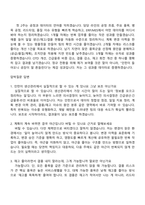 2026 현대케피코 SCM(생산관리) 인턴 면접기출, 1분 스피치, 압박질문답변, 2025면접족보-7